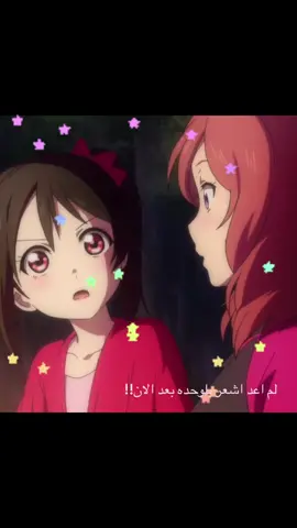 #lovelive #yazawanico #makinishikino #bff #anime 