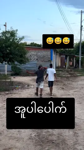 #ဖော်လိုလေးလုပ်ခဲ့အုံနောချစ်သဲတို့ #SANDAMON 