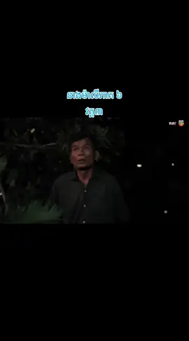 #នាងម៉ាលីភាគ៦ #វគ្គ៣