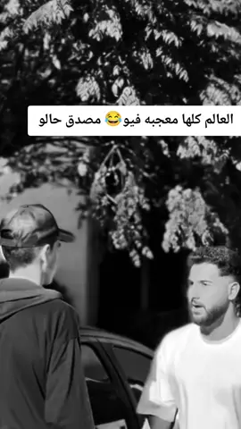 العالم كلها معجبه فيني 😂 مصدق حالو #هههههههههههههههههههههههههههههههههههههه #الشعب_الصيني_ماله_حل😂😂 #فيديوهات_مضحكة #كوميدي #ضحك 