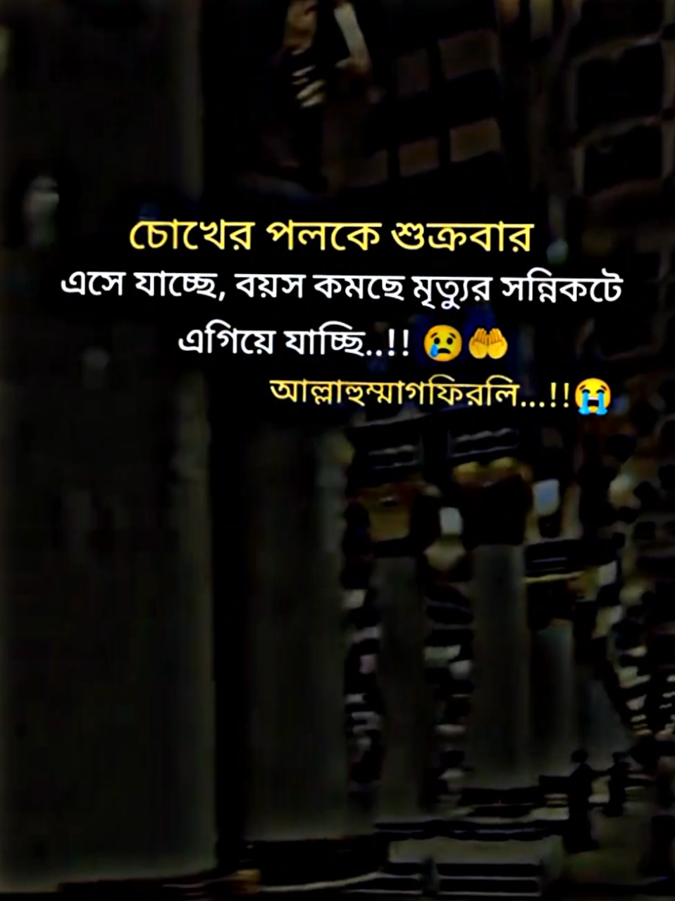 চোখের পলকে শুক্রবার এসে যাচ্ছে, বয়স্ক মেয়ে মৃত্যুর সন্নিকটে এগিয়ে যাচ্ছি, আল্লাহুম্মাগফিরলি।#ইসলামিক_ভিডিও_🤲🕋🤲 #ভালো_লাগলে_সবাই_লাইক_কমেন্ট_শিয়ার_করে_দিবেন। #forყoᥙ #fყρシ #tιktok 