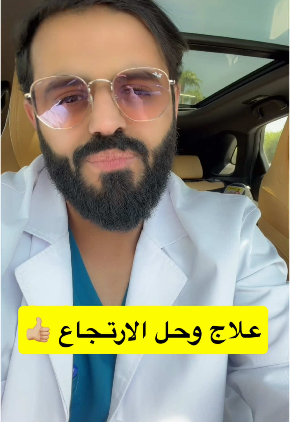 #دكتور_حسان_المقبل #صحة #fyp #الارتجاع_المريئي #foryoupage 