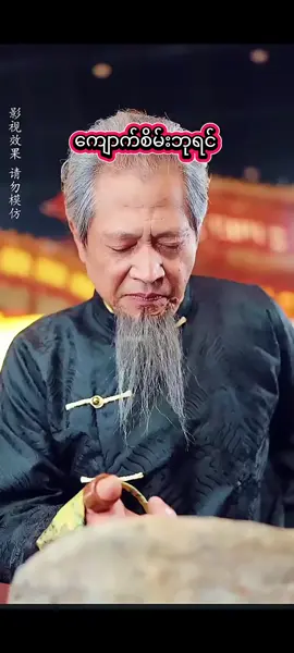 ကျောက်စိမ်းဘုရင် အပိုင်း ၁၃ #Naywinlin  #chinesedrama  #movierecap  #VoiceEffects  #viewers 