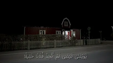 سورة الفرقان | #quran #quran_alkarim #قران_كريم #القارئ_ريان #قران 