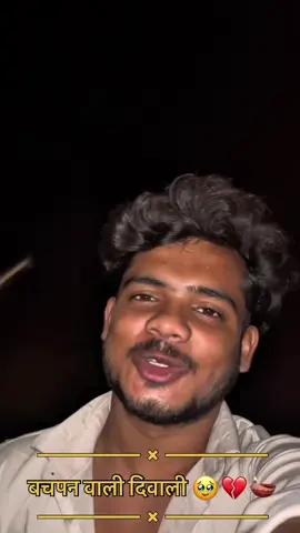 #haappydiwali #dilkibaat #trending #video #foryou @Ram Pujan yadav1467 @𝕽𝖆𝖒 𝒑𝒖𝒋𝒂𝒏⎝⎝✧Yⱥdⱥv✧⎠⎠ @mis_mogli_391🌹❤️🤗 