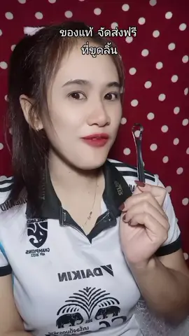 #ที่ขูดลิ้น 