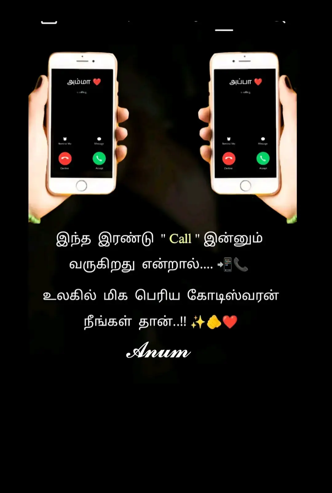 இந்த இரண்டு call உங்களுக்கு வருகிறது என்றால் நீங்க இந்த உலகத்திலேயே ரொம்ப அதிர்ஷ்டசாலிகள் உங்களுக்கு இப்படி எல்லாம் கால் பண்றதுக்கு அம்மா அப்பா இருக்காங்களா இருந்தா கமெண்ட் ல சொல்லுங்க பிரெண்ட்ஸ் 🤗🤗🤗🤗