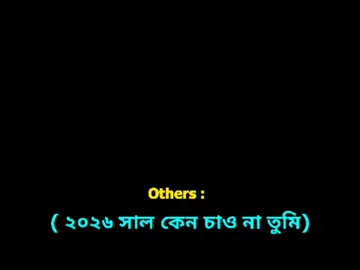 আইডি ফিউজ হয়ে আছে প্লিজ কিছু কপি লিংক করে যান 😅🙏#fypシ゚viral #foryoupagе #viraltiktok #viralvideo