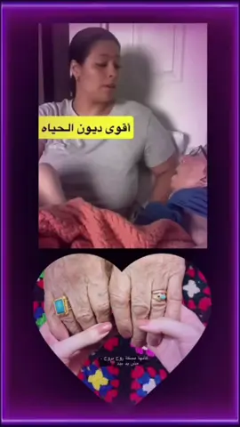 الحب  الوحيد  الذي  لن  تندم  عليه  يوماً#❤️ 