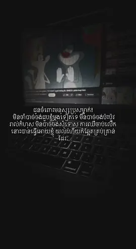 ជូនចំពោះមនុស្សប្រុសម្នាក់!  #song#viral#sad#tiktok#tpyシforyou