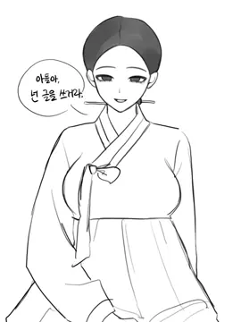 넌 글을 쓰거라