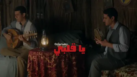 يا قلبي ليه تهوي غزال! 💔 #اهو_ده_اللي_صار #محمد_فراج #foryoupage #فوريو #edit #fyp #fyp 