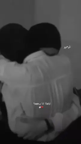 ايامنا اءا يرجعوو 💔😔.