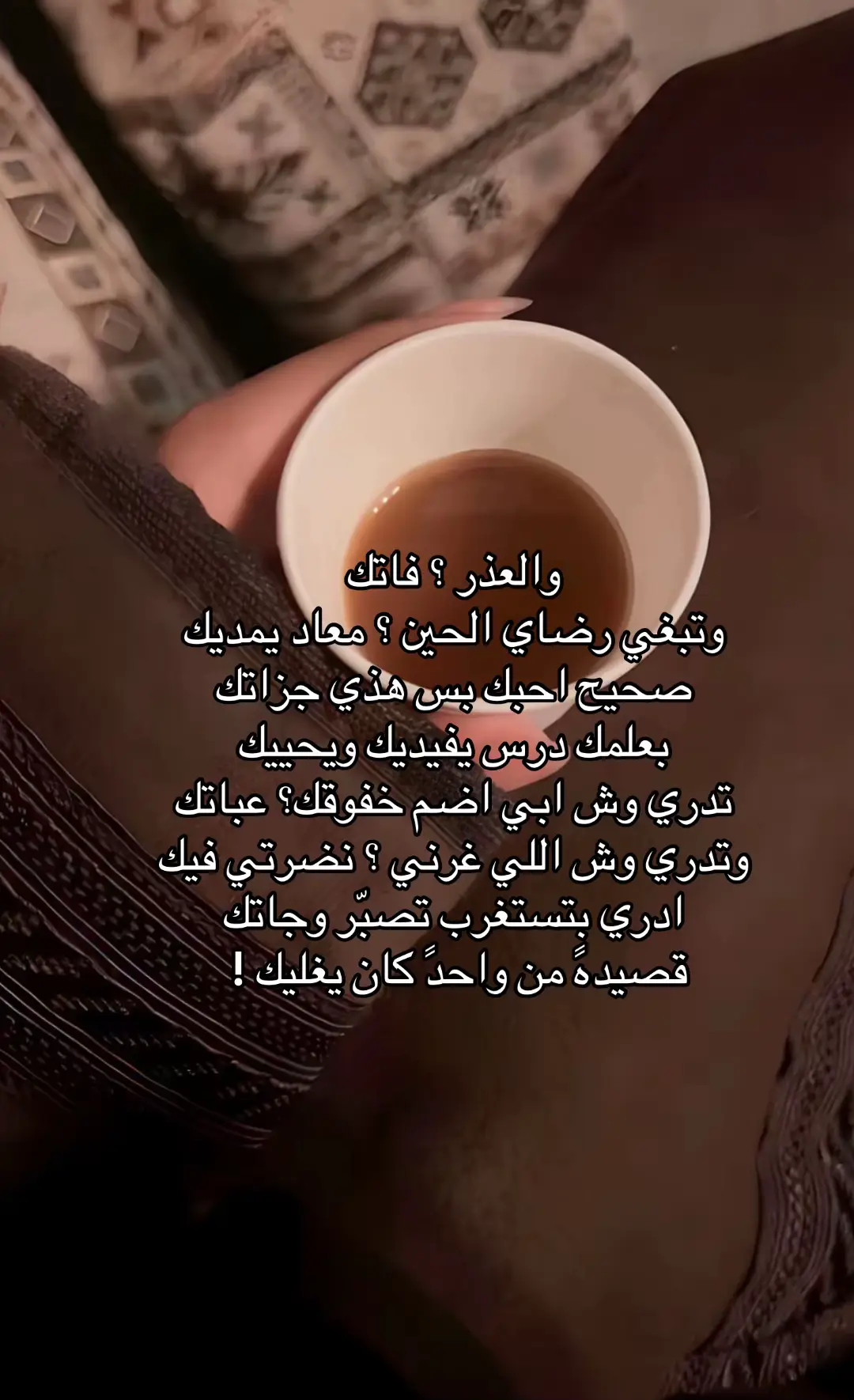 صحيح احبك بس هذي جزاتك😞!#fyp #اكسبلور #محمد_بن_فطيس 