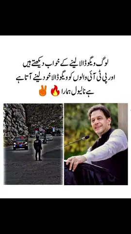 level hai 🔥😎 #imrankhan #sidumoosewala #منافقت__ہم__سے__نہیں__ہوتی #عمران_خان_ہماری_ریڈ_لائن #pov 