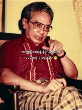 ဆရာဘုန်းဖန်တွေဖြစ်တဲ့ ဒုတိယလူ၊ အရှုံးနဲ့လူ၊ အရံလူ အဲ့လိုလူတွေ ဒီမှာ လာစုလို့ရပြီနော်🌚 #တက္ကသိုလ်ဘုန်းနိုင် #foryou #bookworm #booklover #bookish 