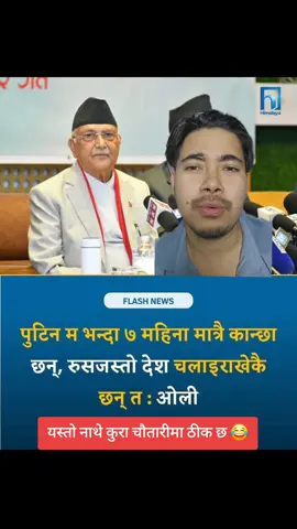 नेताको logic re 🤣 🤣 #football #jonnishh #CelebrateFootball 