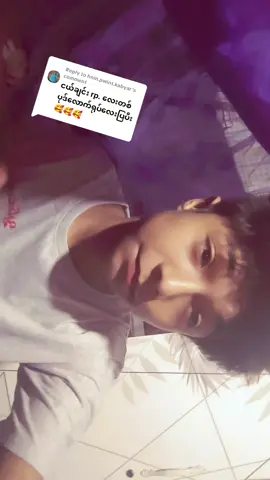 Replying to @hnin.pwint.kabyarပေးလိုက်ပီ သယ်ချင်း 🤪🤪#ရုပ်ဆိုးခြင်းသည်းခံပါ🥺💖 #ညတင်ရင်likeမရမှန်းသိပေမယ့်တင်တယ်ကွာ🌚🌚 #မင်းတို့idolဖစ်ချင်လို့🤭💖 #ညတင်တော့viewsရပါ့မလား #မင်းတို့ပေးမှ❤ရမဲ့သူပါကွာ😞😞 