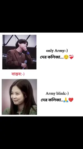 তোমাদের কথামতো যদি জিনিসটা মিথ্যা ও হয় তাহলেও কি তোমরা V কে রেখে Jannieর পক্ষ নিবে এই তোমাদের Army blink দের পরিচয়...😌💔 . . . . . .#foryou #foryou #foryou #foryou #foryou 