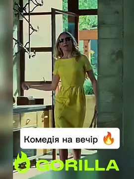 #фільм #комедія#100х100 #фільмиукраїнською 