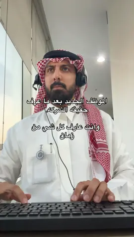 #الشعب_الصيني_ماله_حل😂😂 #اكسبلور #الدوام #السعودية 