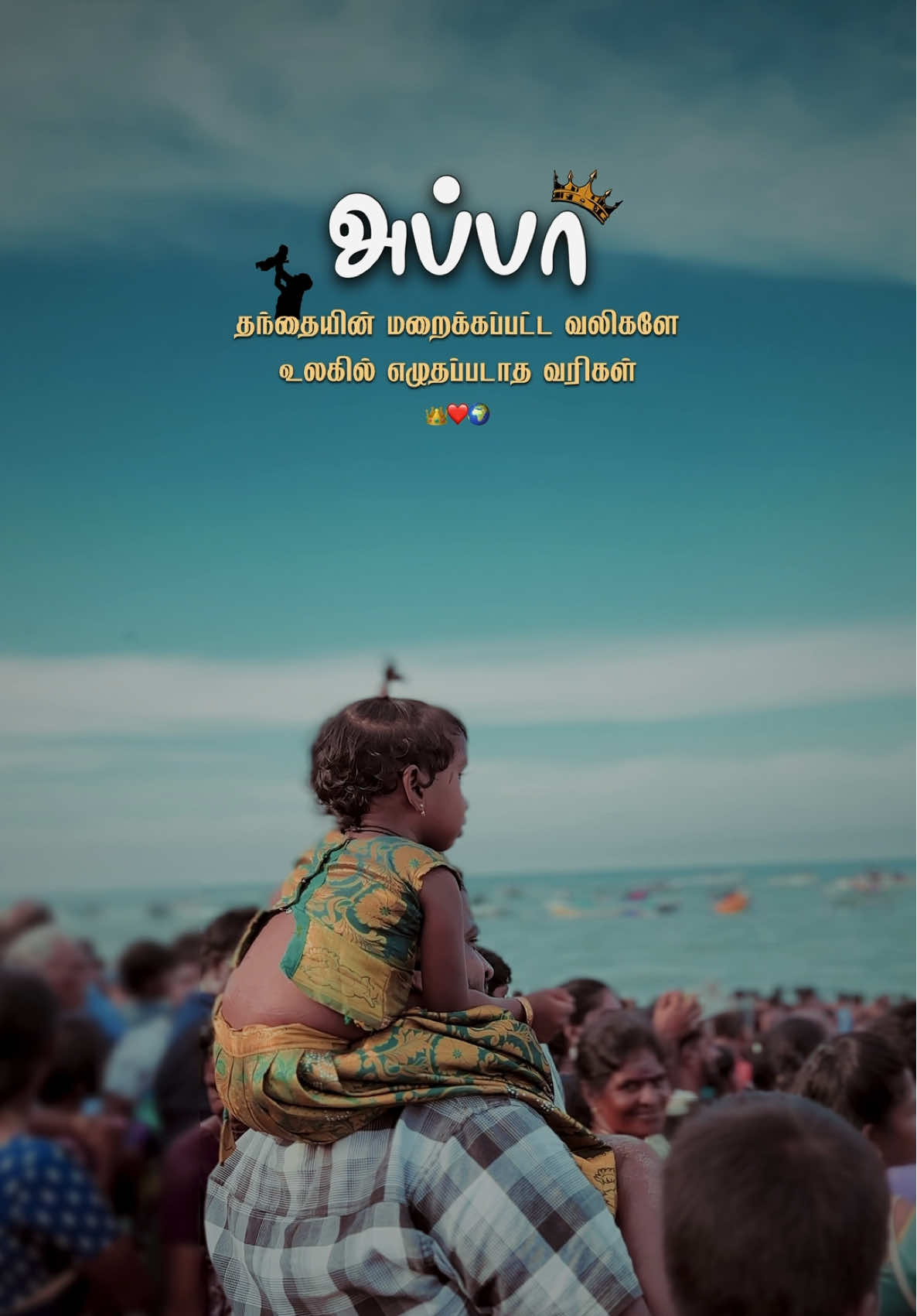 அப்பா 🌍👑 . . . . . . . #fatherdaughter #Love #forever #ownvideo #fyp #viralvideo #viral #trending #goviral #srilankan_tik_tok🇱🇰 #vallipuraalvaartemple #fyp #foryou #foryoupage #viral #fyp #edit #viral #100k #viral 