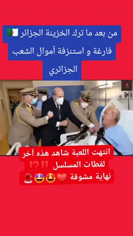 #😅😅😅 #😅😅😅 #الشعب_الصيني_ماله_حل😂😂 #المغرب🇲🇦تونس🇹🇳الجزائر🇩🇿 