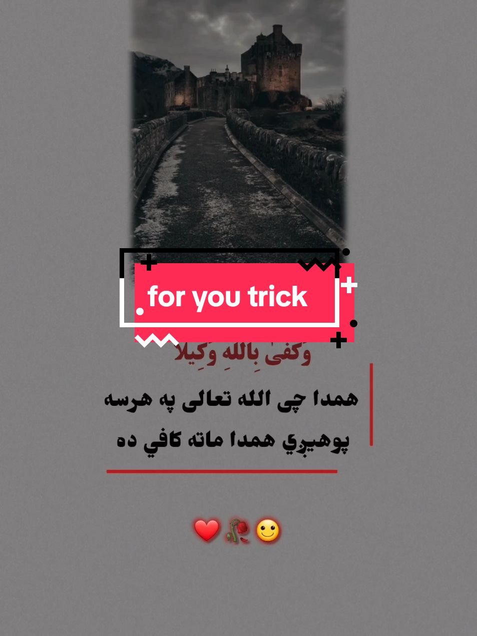 #foryoupage #🥹❤️ 