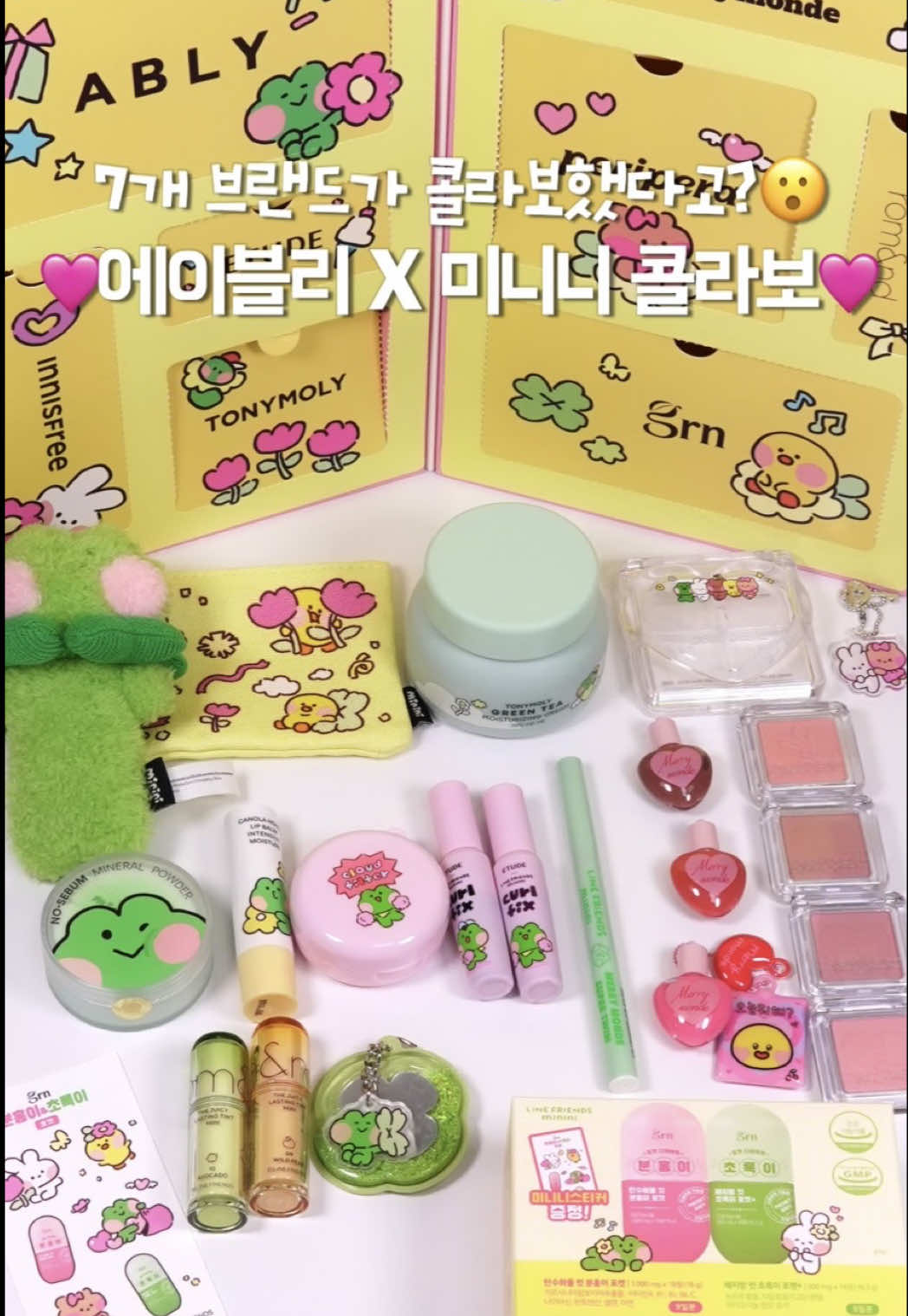 #제품협찬 에이블리 와 귀여운 라인프렌즈 미니니 의 만남! 에이블리 첫 드롭 시리즈 뷰티 박스 언박싱 해 보기 📦🩷 총 7가지 브랜드 콜라보로 이루어진 이번 #미니니콜라보 는 20가지 제품으로 출시되는데요, 제품 하나하나 쪼꼬미 미니니 친구들이 숨어있어 더더 귀엽답니다 🥹 📌 10/20(월) ~ 10/31(금) 에이블리에서 진행되는 쁘띠그랜드세일! ✅ 참여 브랜드사 한정 선착순 쿠폰 발급 (1.5만원 이상 5천원 쿠폰 / 프로모션 기간 내 매일 0시 선착순 발급 예정) ✅ 에이블리 스페셜 기프트 2종 브랜드사별 선착순 증정 쁘띠 그랜드세일 기간동안 구매 시 귀여운 레니니 립홀더 키링 & 샐리니 미니 파우치도 브랜드 별 선착순 증정으로 만나보실 수 있으니 놓치지 마세요 ✨❤️ #에이블리크리에이터 #minini #라인프렌즈  