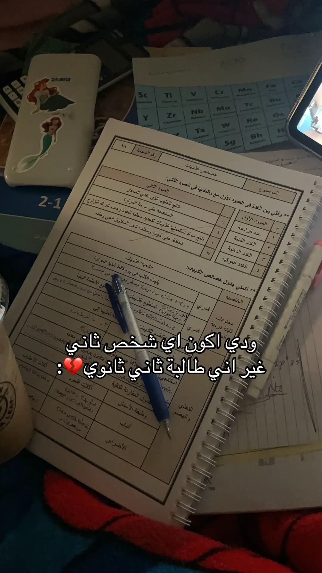 #fffffffffffyyyyyyyyyyypppppppppppp #ثاني_ثانوي_مسارات #جحيم_الثانويه
