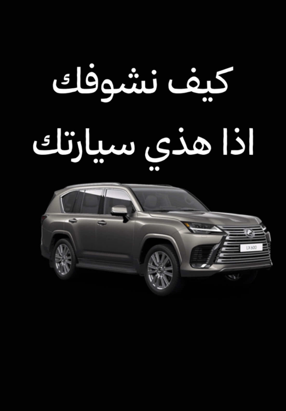 الروح الرياضية يا جماعة اهم شي #سيارات #سيارة #السعودية #cars #اكسبلور 