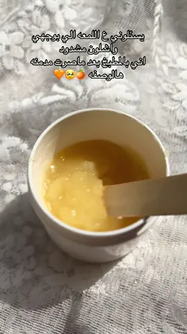وصفه البرتقال للوجه
