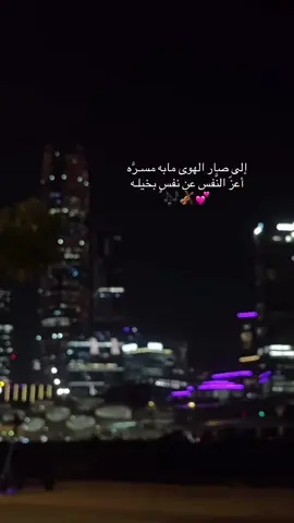إلى صار الهوى مابه مسـرَّه ‏أعزّ النَّفس عن نفسٍ بخيلـه #fyp #fypツ #اكسبلور #محمد_عبده #abdu 