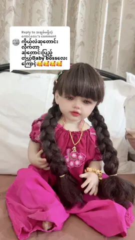 Replying to @အချစ်မရှိတဲ့ကောင်လေး  7ရက်သားသမီးတေအကုန်ရကြပါစေနော်