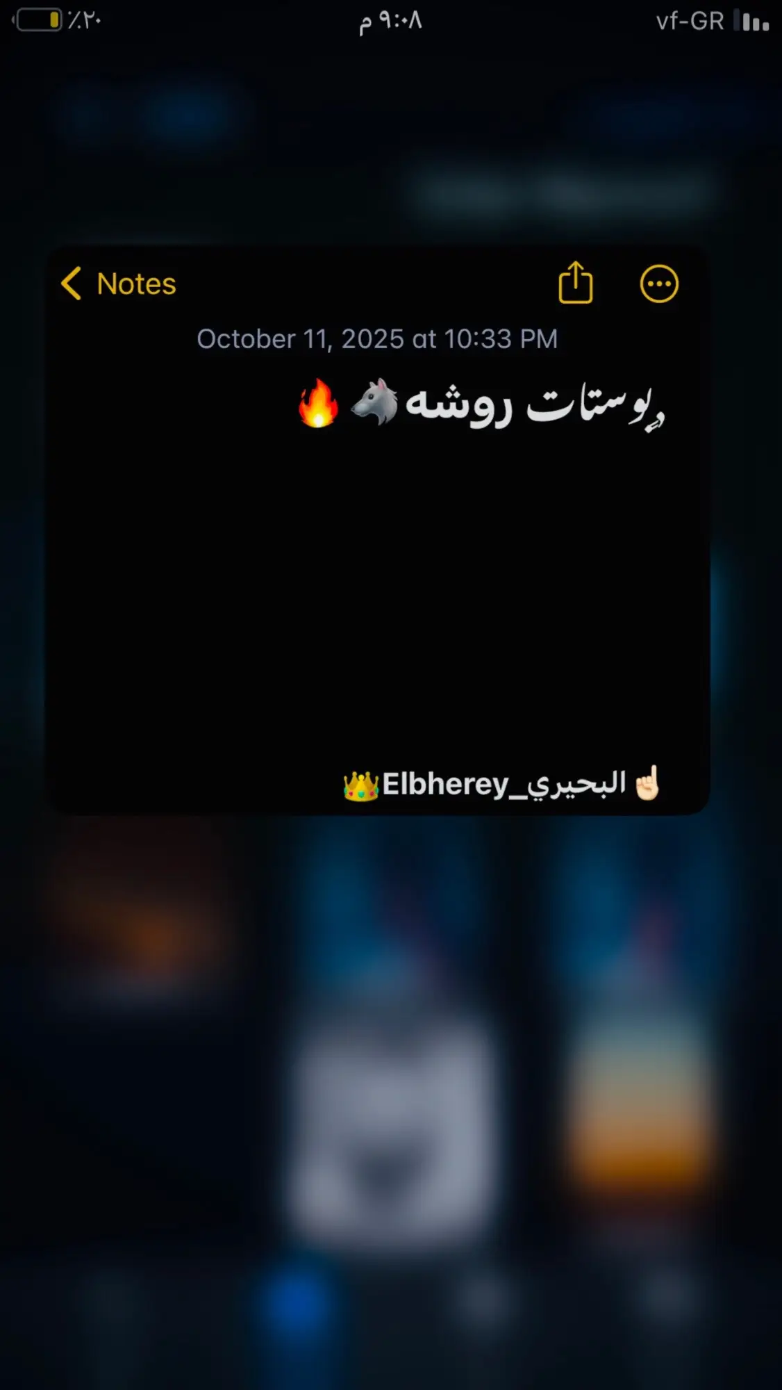 بوستات روشه💯🔥#وحده بلحب🏅🏴‍☠️#fyp #funny #ترند #☝🏻البحيري_Elbherey👑 