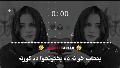 کورتہ یار دی گوری #foryoupage🥰🥰  #treaindig #grow  #millionsveiws  #unfreezmyaccountplz🥵❤️‍ 