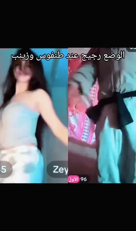 @طنفوس @مصطفى ❤️ @Zeynep💃🏻 @فرج ابو سلطان راحت عليك الحلقه ابو سلطان 😅