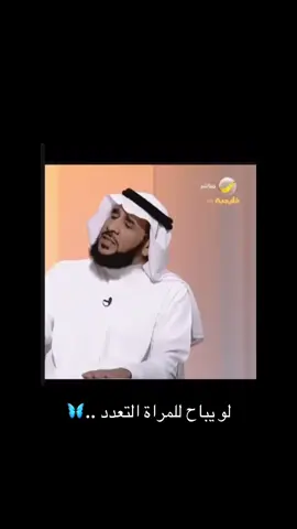 #روتانا_خليجيه #الزواج #الطلاق #التعدد_الزوجي #اكسبلور 
