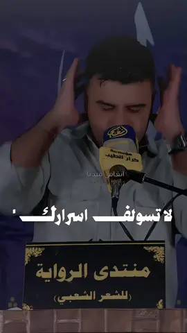 اخذوا النصيحه ومراح تتندمون !! #حيدر_حطاب 