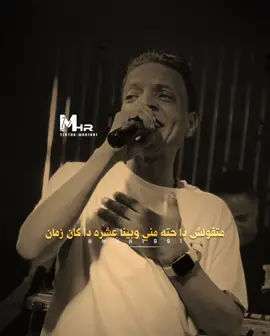 توقع اي شيء من اي حد - ماتستغربش | طارق الشيخ |🎧