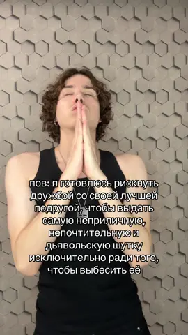 отмечай свою подругу и подписывайся #вреки #друзья #andrushagswagga 