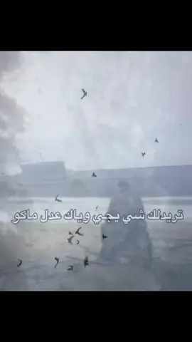 ماكـو وانـته هـم ماكـو T #عباس_السحاكي #ناصر_عباداني #ناصر_عباداني #تعب #قهر 