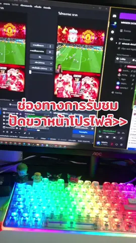 #ศึกแดงเดือดแมนฯยูvsลิเวอร์พูล #ดูบอล #แมนยู #ลิเวอร์พูล #แดงเดือด 