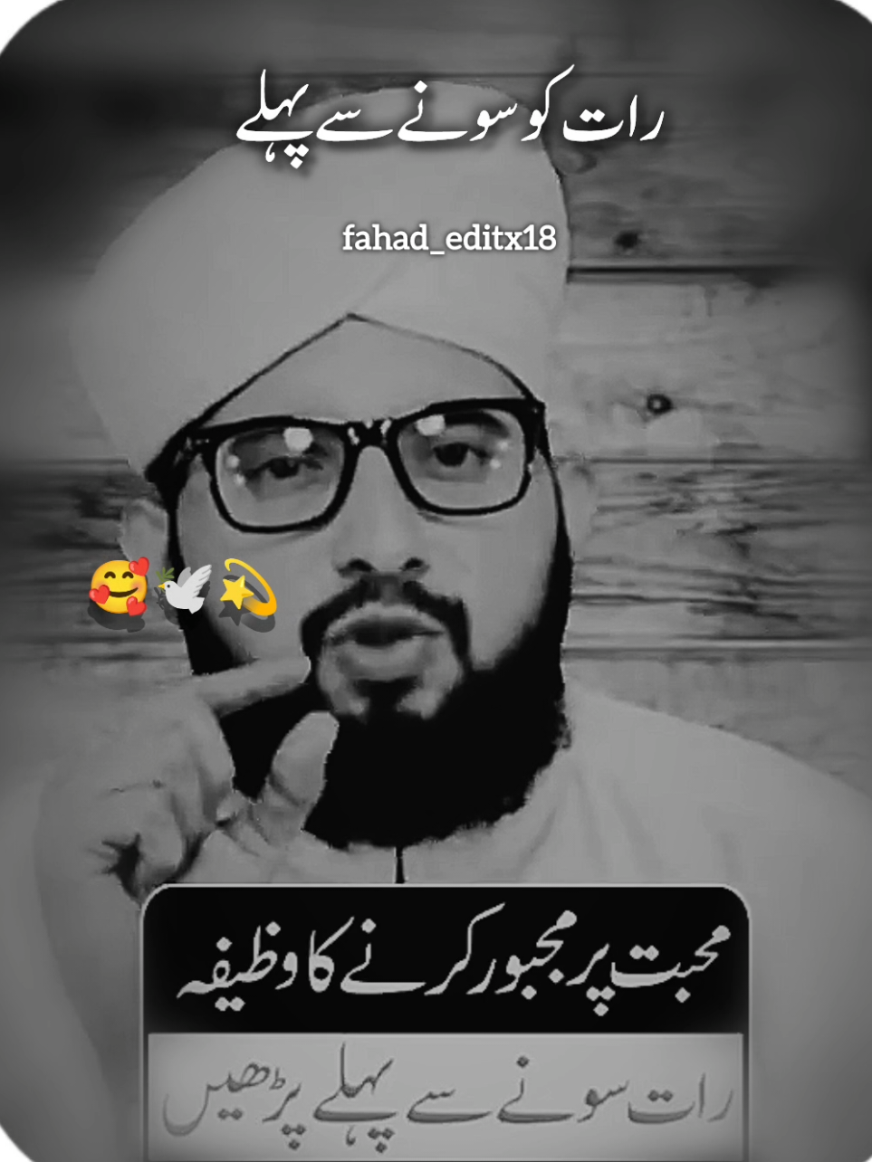 رات کو سونے سے پہلے اپنے محبوب کو ہوش میں کرو  #islamic_video #tranding #islamic_media #vrialvideo #fyp 