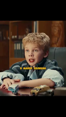 Майор полиции превратился в ребёнка😁 Сериал: «Волшебный участок» 2023🍿 Второй сезон. Скоро!