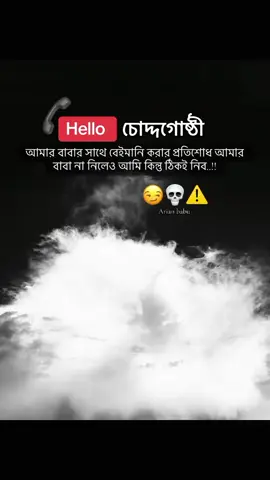 ⚔️ 🔥 Extreme Attitude Stand (Banglish Version) **