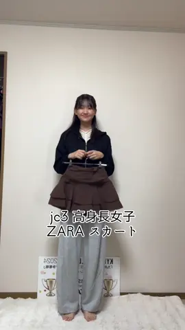 昨日と今日お姉ちゃんの文化祭行ってきた✌🏾 #10 #モデル 志望#福岡 #高身長女子 #ZARA 
