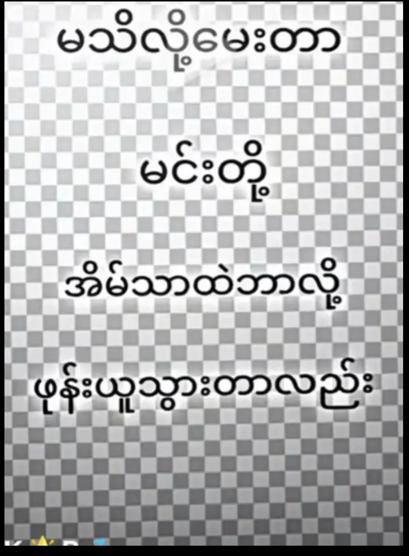 #ပြောခဲ့ကြအုံးသားရီးတို့cmမာ😅