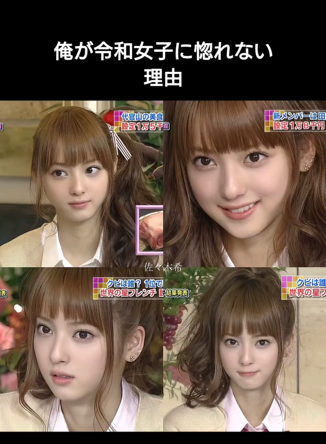 #イラスト #平成女子 #佐々木希 