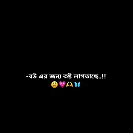 আসলেই..!!😌❤️‍🩹 #jh7jobayer #poryoupage #tiktok #tiktok?bangladesh🇧🇩🇧🇩🇧🇩 